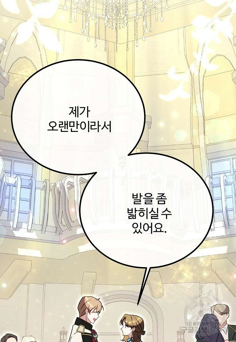쌍둥이 언니의 파업 선언 37화 17