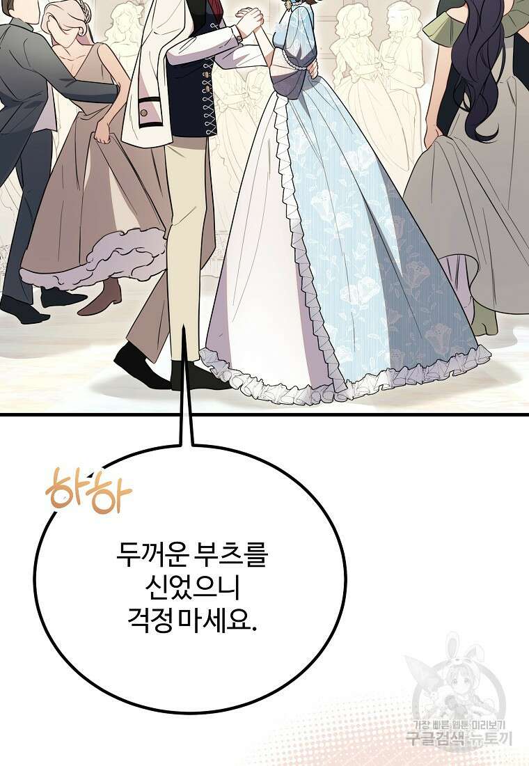 쌍둥이 언니의 파업 선언 37화 18