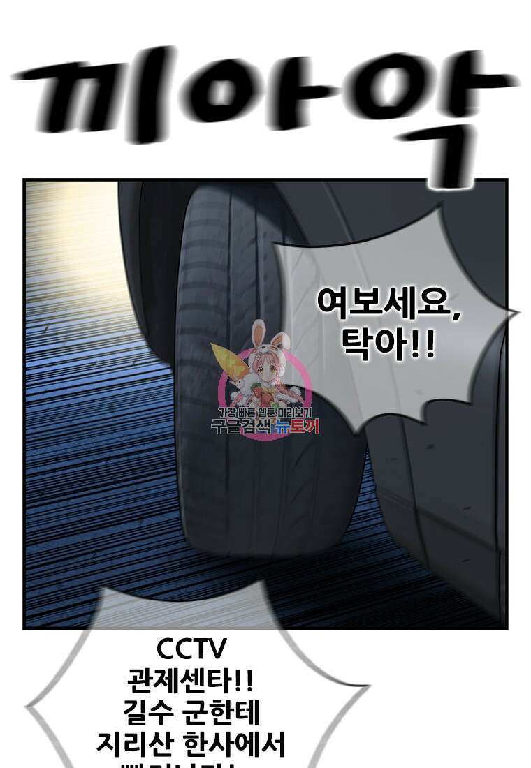 경이로운 소문 시즌 제로 시즌3 [시즌3] 20화 1