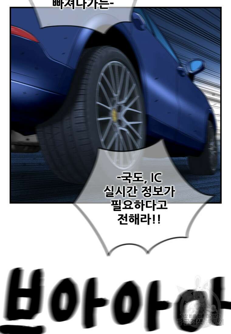 경이로운 소문 시즌 제로 시즌3 [시즌3] 20화 2