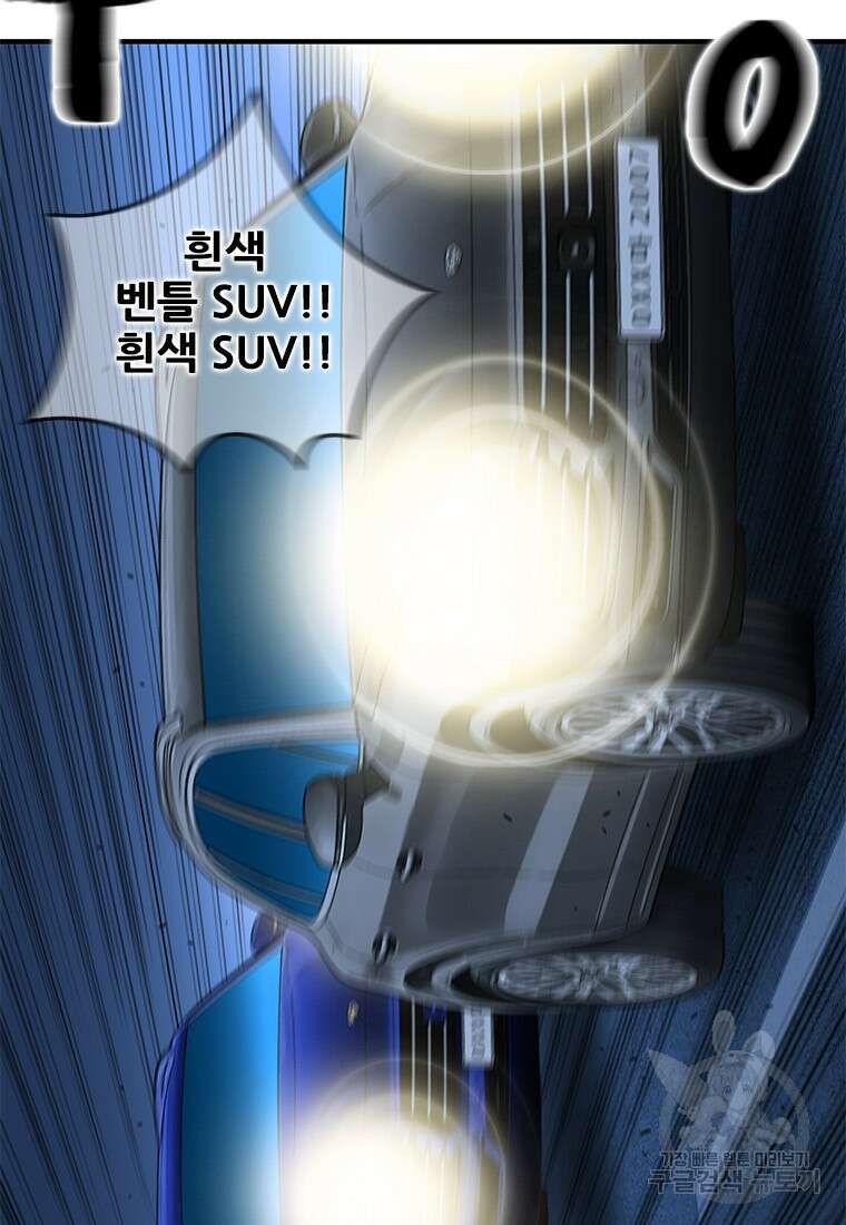 경이로운 소문 시즌 제로 시즌3 [시즌3] 20화 3