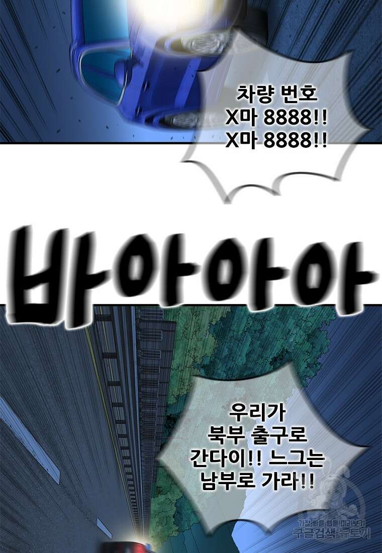 경이로운 소문 시즌 제로 시즌3 [시즌3] 20화 4