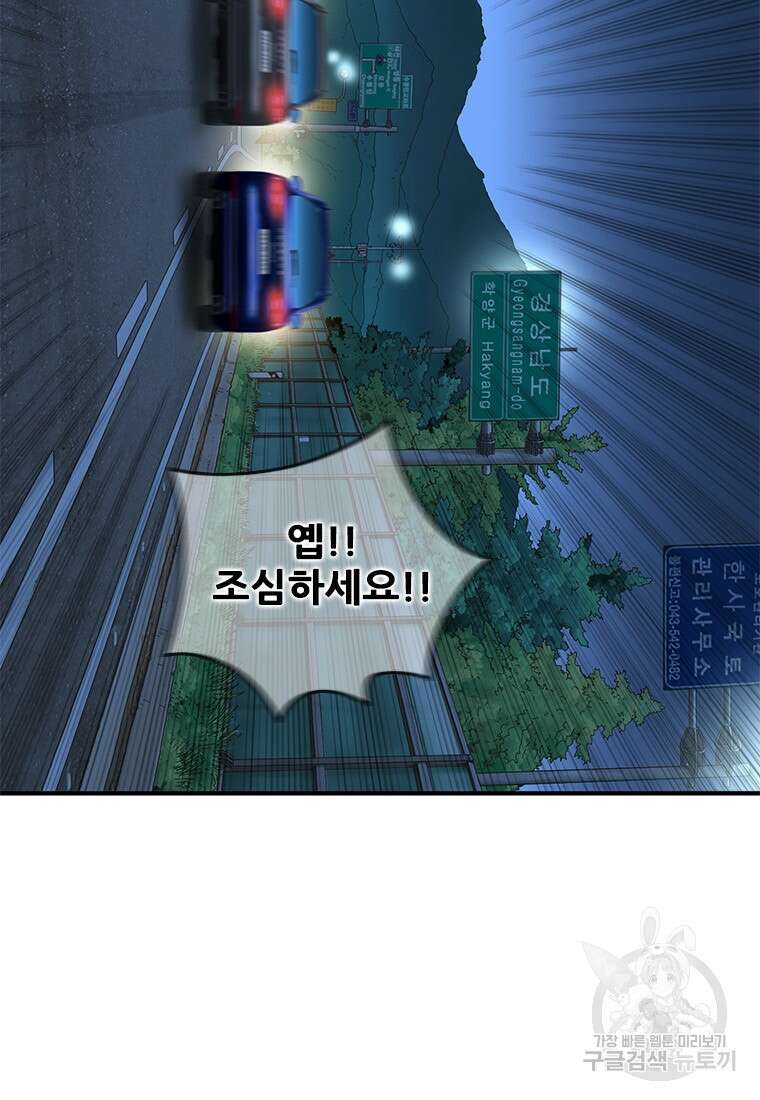 경이로운 소문 시즌 제로 시즌3 [시즌3] 20화 5