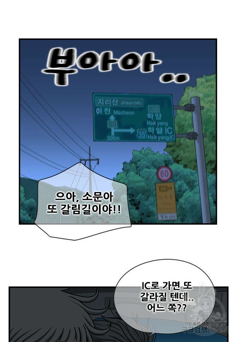 경이로운 소문 시즌 제로 시즌3 [시즌3] 20화 6