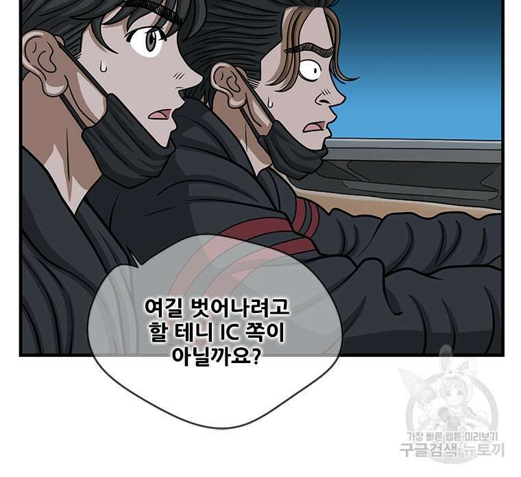 경이로운 소문 시즌 제로 시즌3 [시즌3] 20화 7