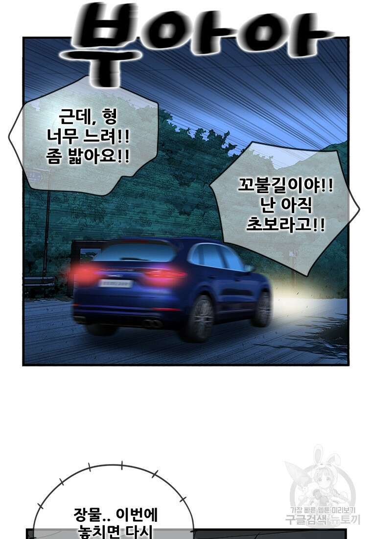 경이로운 소문 시즌 제로 시즌3 [시즌3] 20화 8