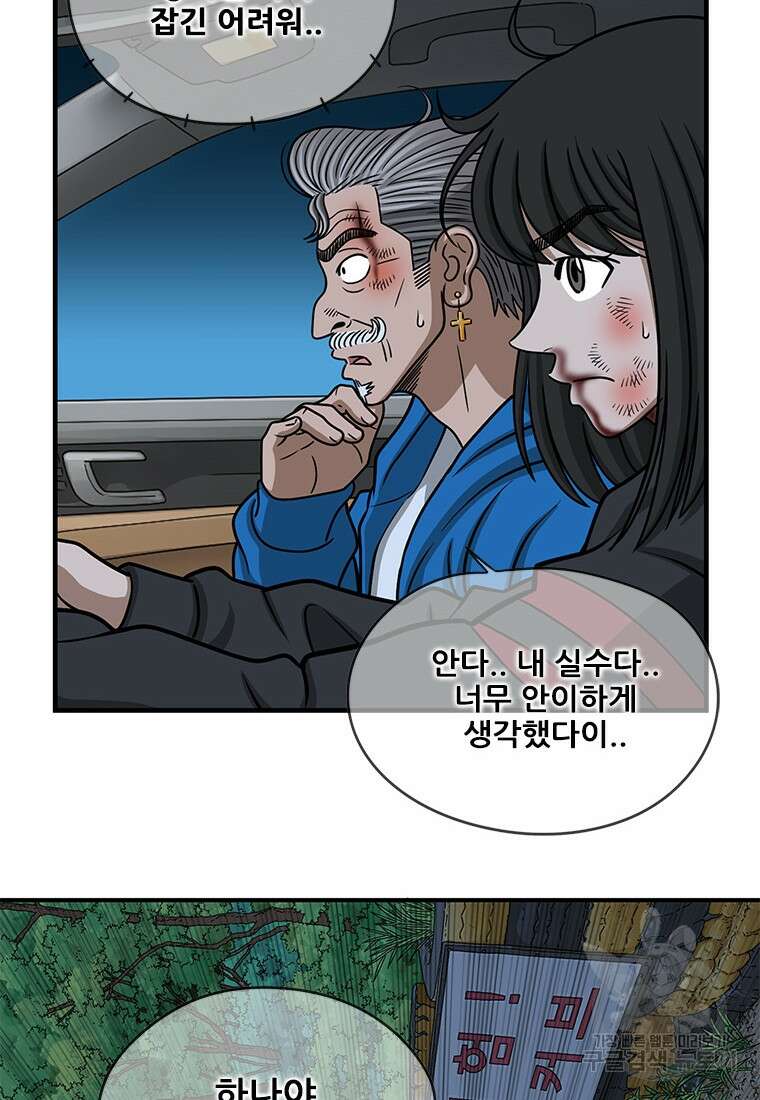 경이로운 소문 시즌 제로 시즌3 [시즌3] 20화 9