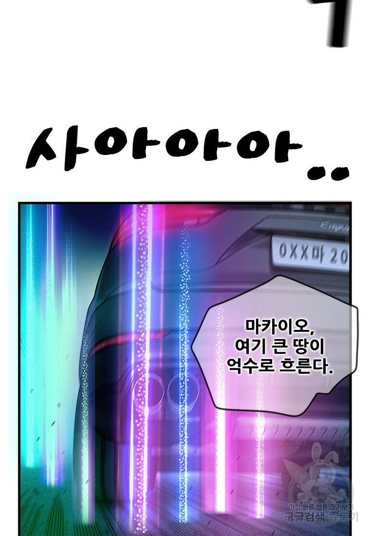 경이로운 소문 시즌 제로 시즌3 [시즌3] 20화 11