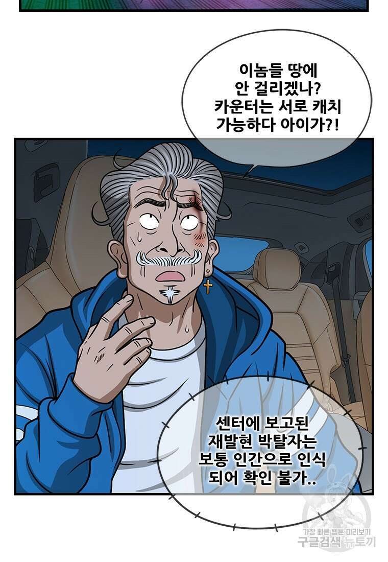 경이로운 소문 시즌 제로 시즌3 [시즌3] 20화 12