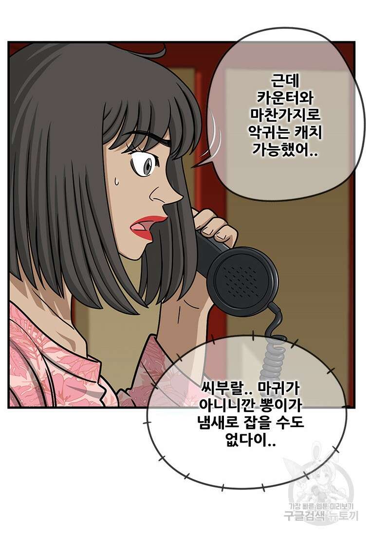 경이로운 소문 시즌 제로 시즌3 [시즌3] 20화 13