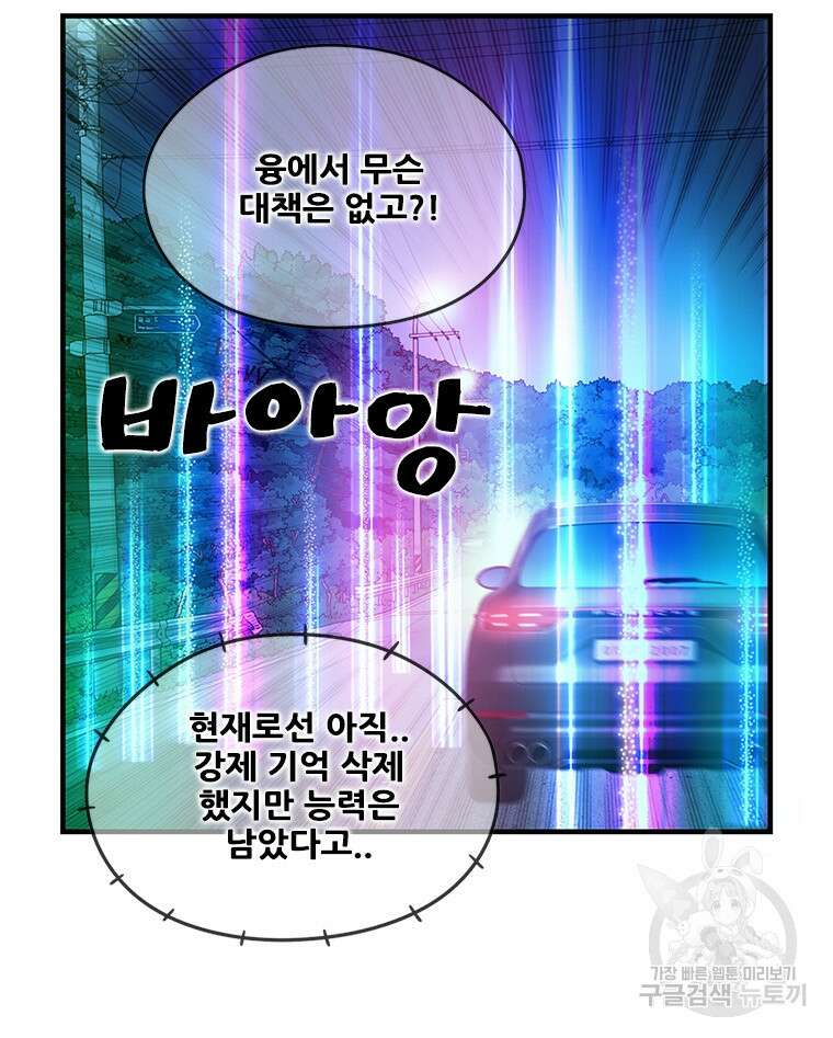 경이로운 소문 시즌 제로 시즌3 [시즌3] 20화 14