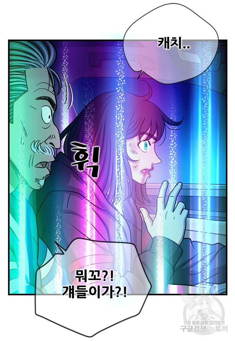 경이로운 소문 시즌 제로 시즌3 [시즌3] 20화 15
