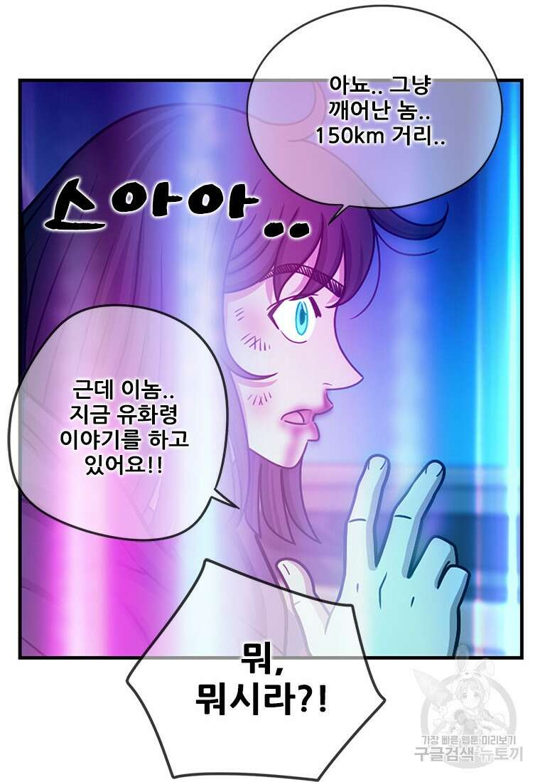 경이로운 소문 시즌 제로 시즌3 [시즌3] 20화 16