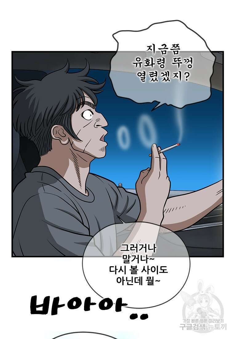 경이로운 소문 시즌 제로 시즌3 [시즌3] 20화 17