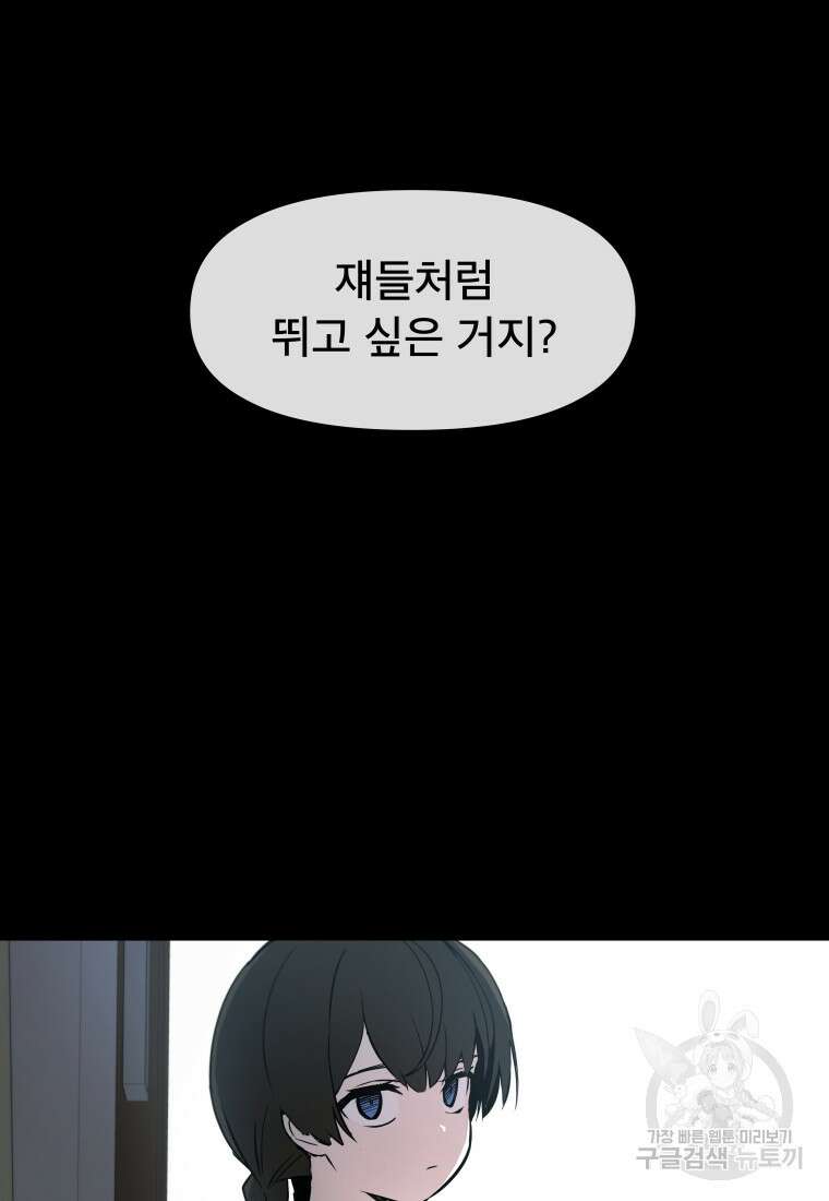 마법소녀 이세계아이돌 9화 5