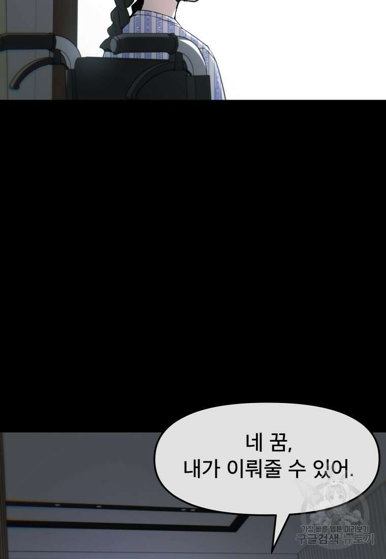 마법소녀 이세계아이돌 9화 6