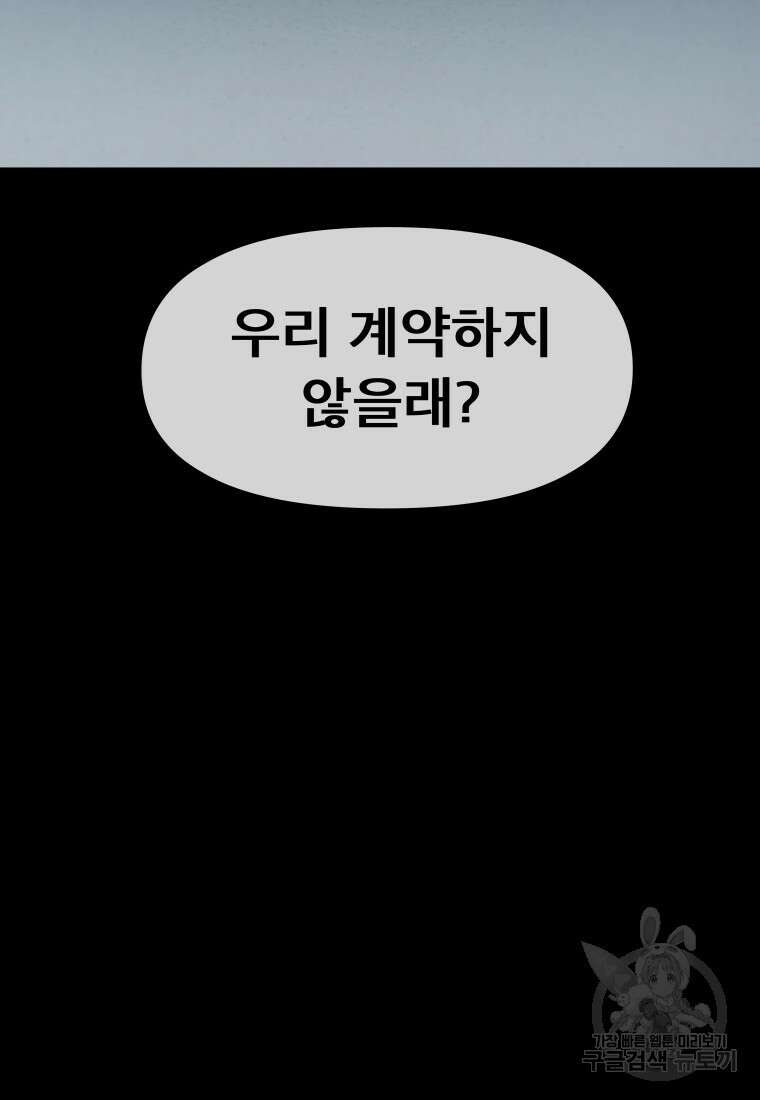 마법소녀 이세계아이돌 9화 9