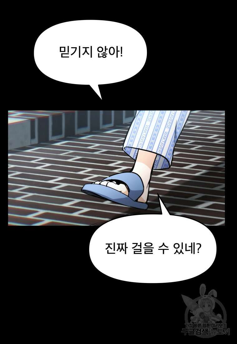 마법소녀 이세계아이돌 9화 11