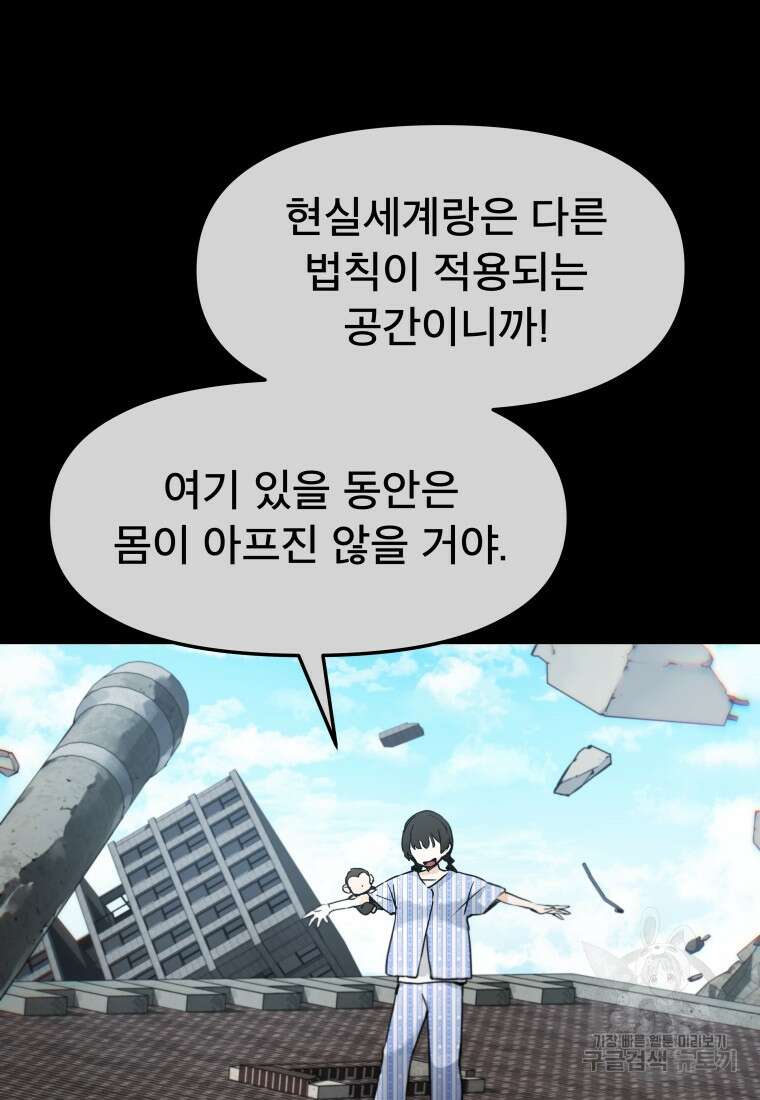 마법소녀 이세계아이돌 9화 12
