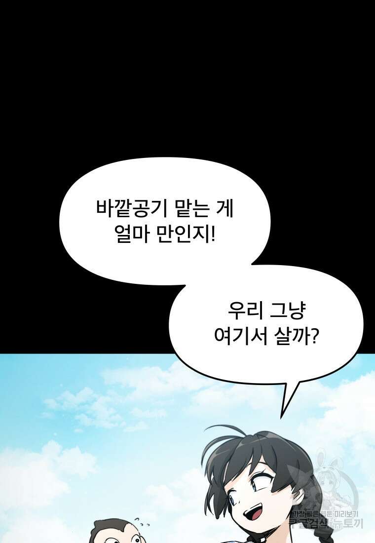 마법소녀 이세계아이돌 9화 14
