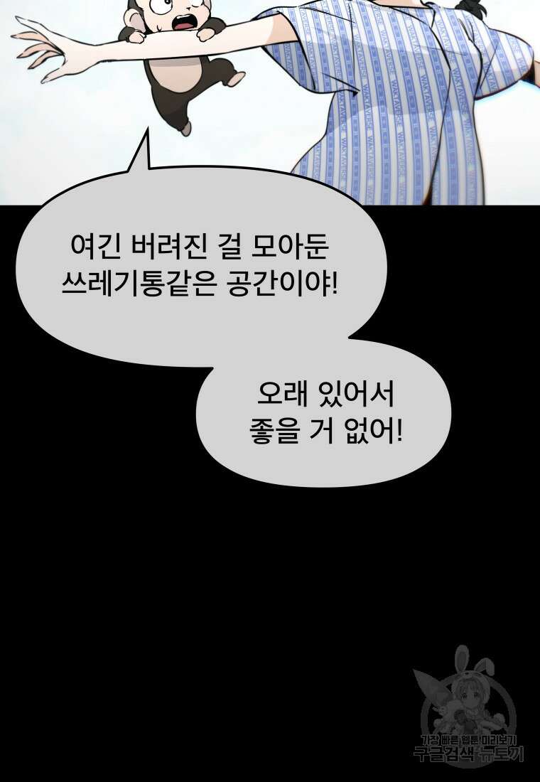 마법소녀 이세계아이돌 9화 15