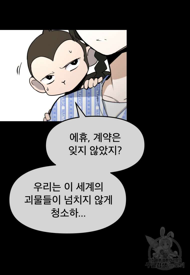 마법소녀 이세계아이돌 9화 16