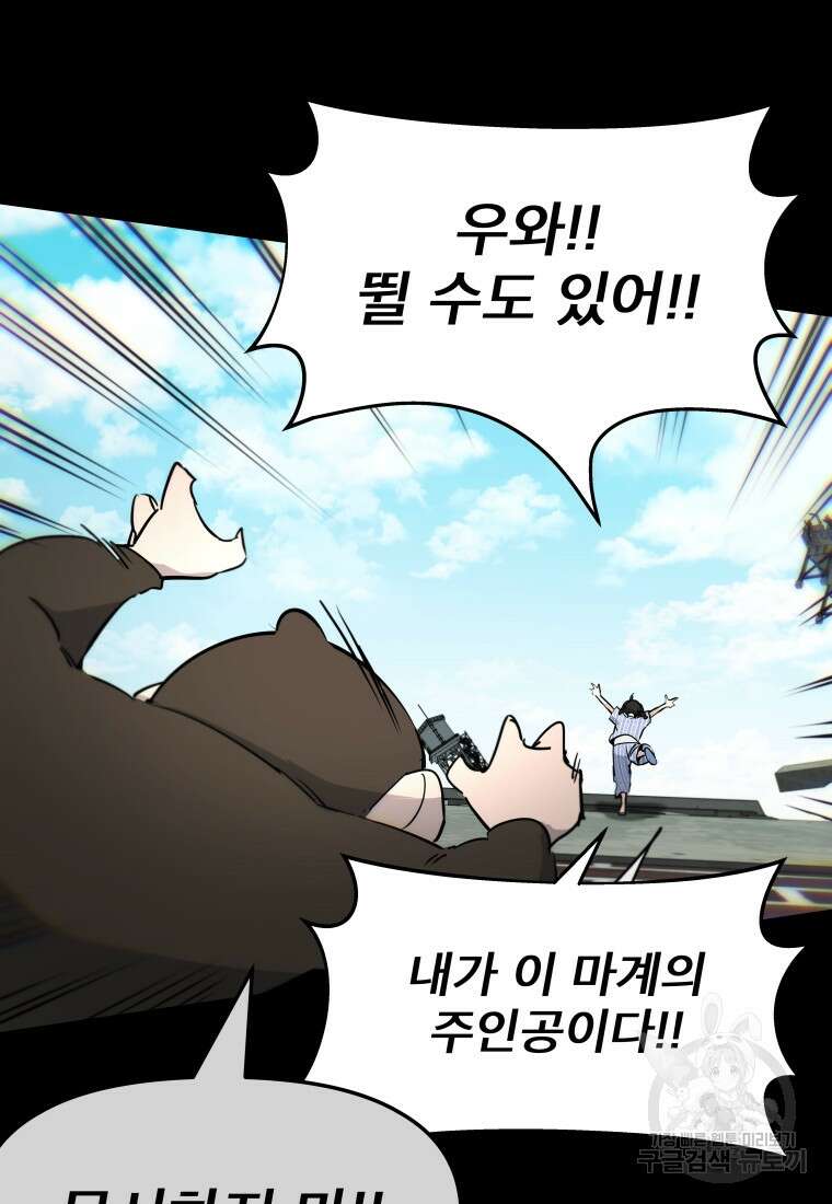 마법소녀 이세계아이돌 9화 17