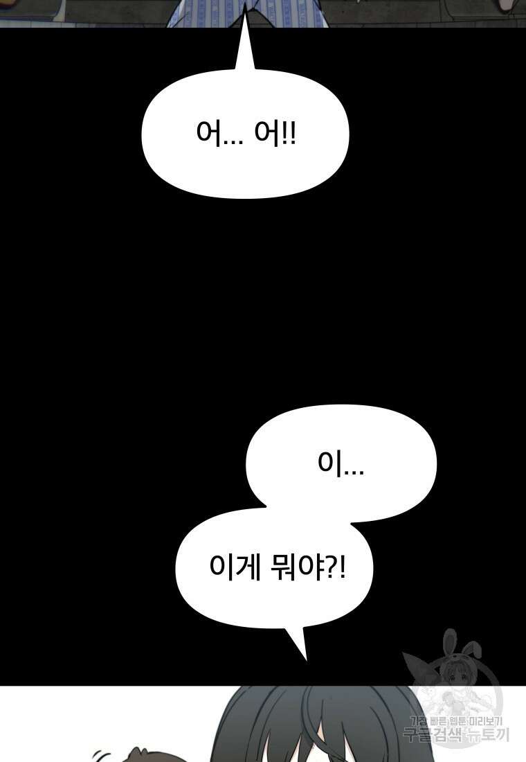 마법소녀 이세계아이돌 9화 21