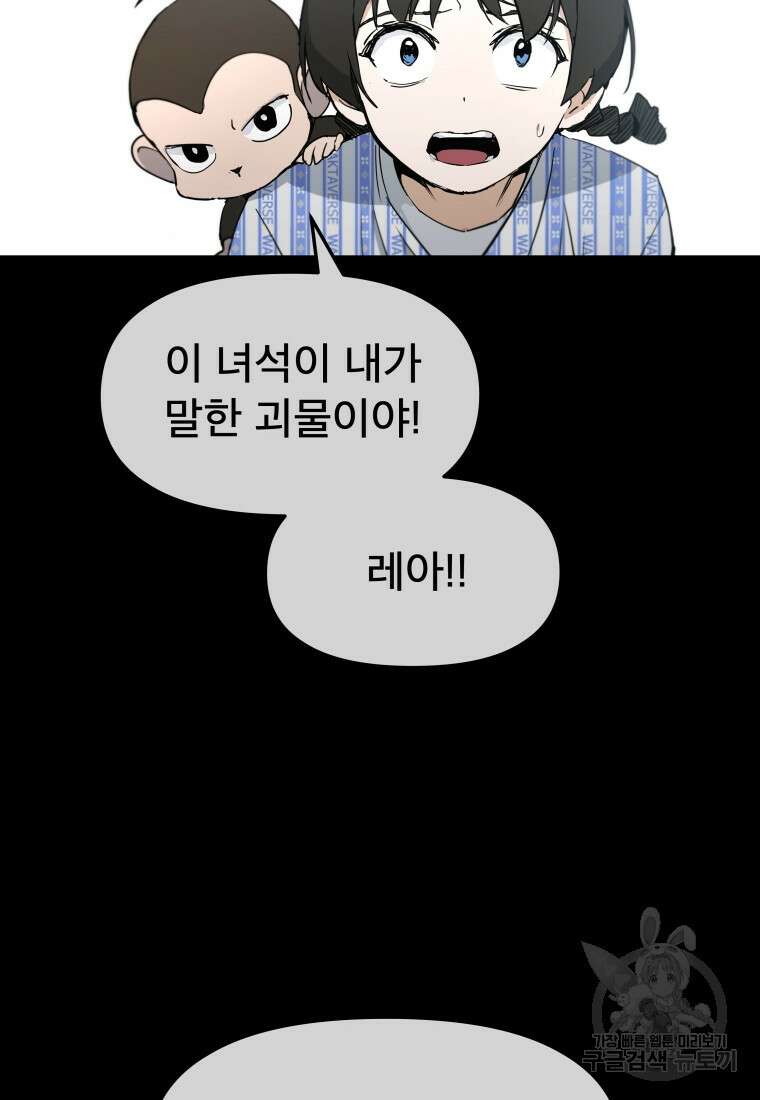 마법소녀 이세계아이돌 9화 22