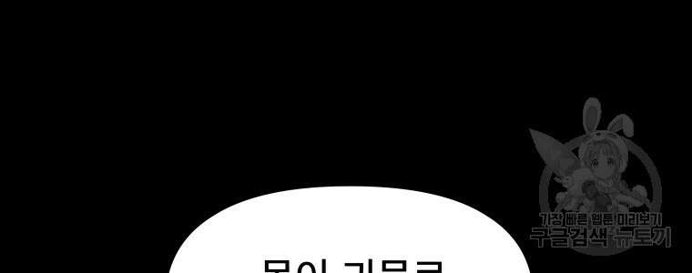 마법소녀 이세계아이돌 9화 26