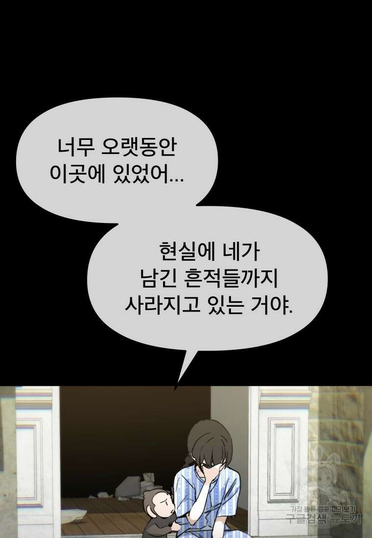 마법소녀 이세계아이돌 9화 28