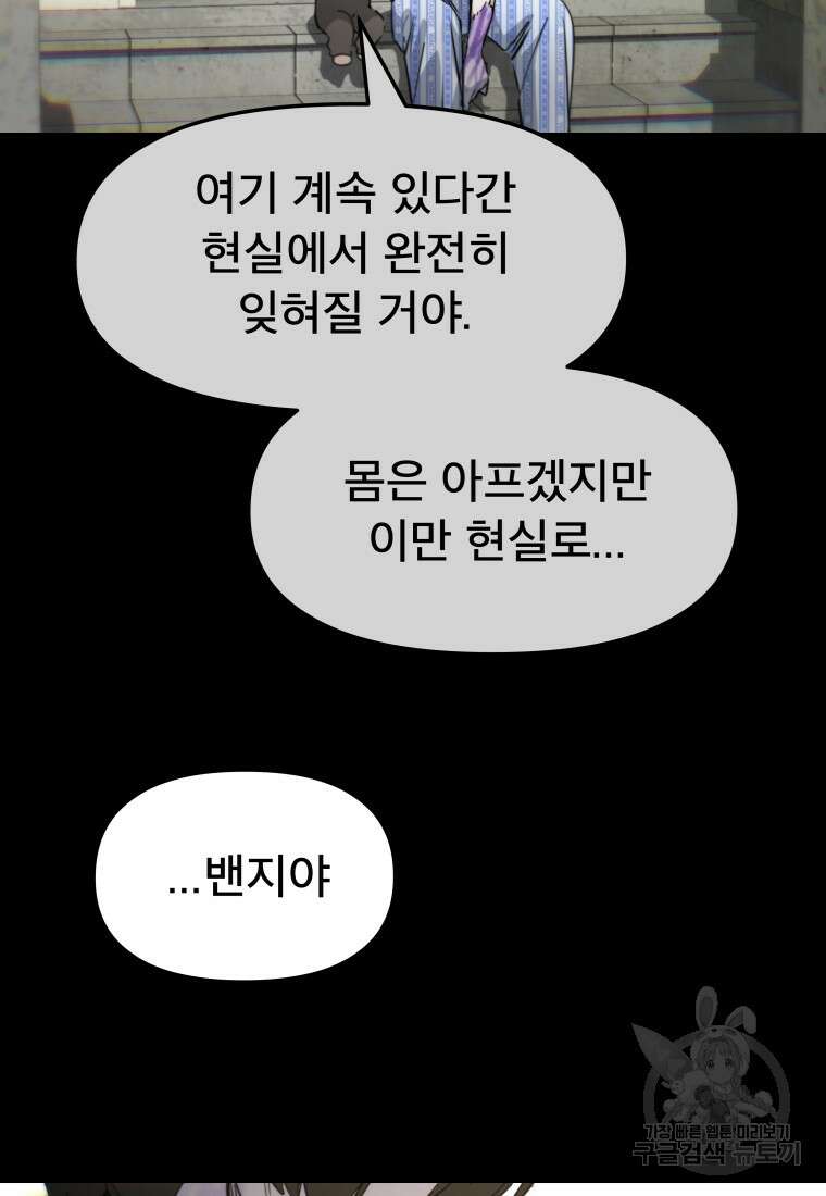 마법소녀 이세계아이돌 9화 29