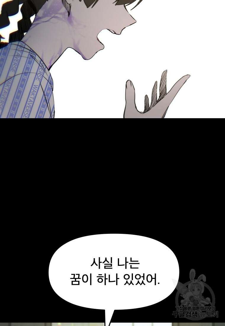 마법소녀 이세계아이돌 9화 30