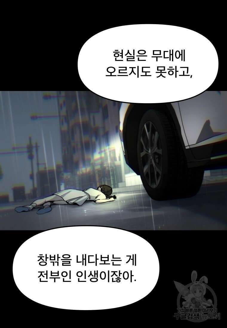 마법소녀 이세계아이돌 9화 32