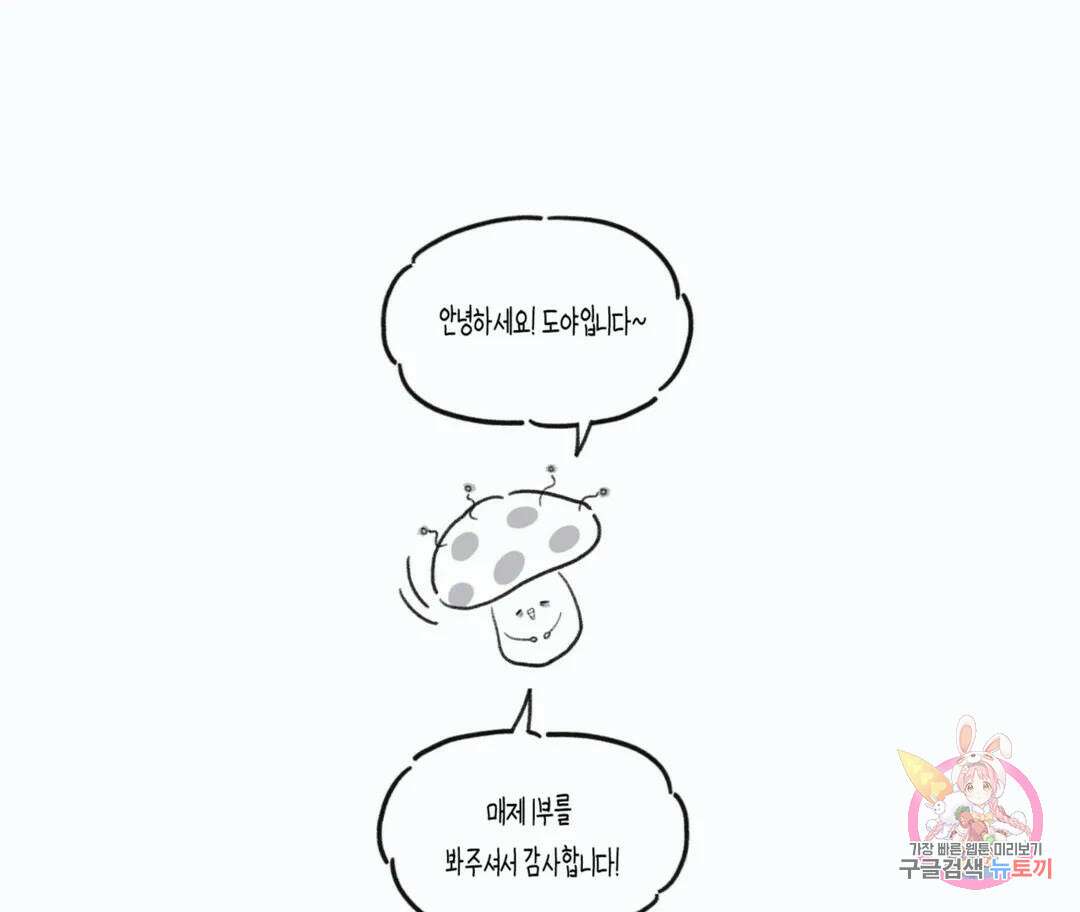 매리제인 에필로그 시즌1 후기 1