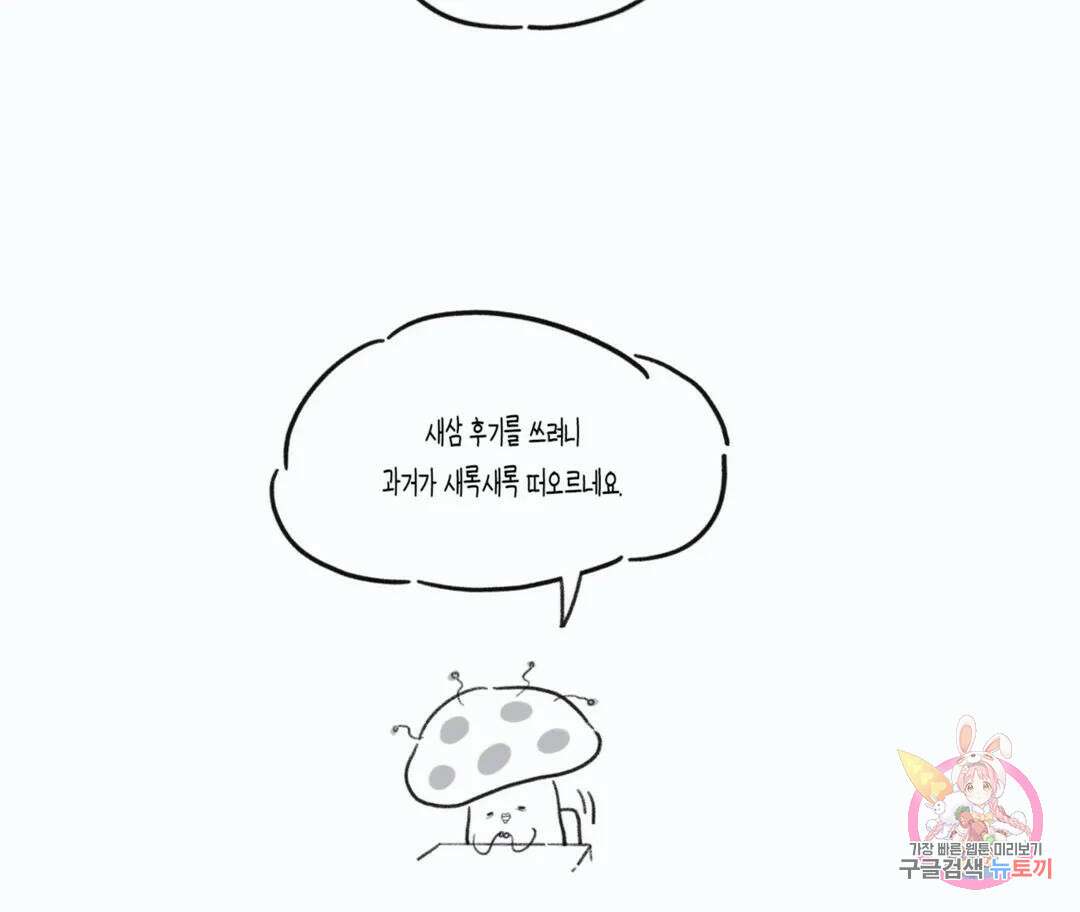 매리제인 에필로그 시즌1 후기 2