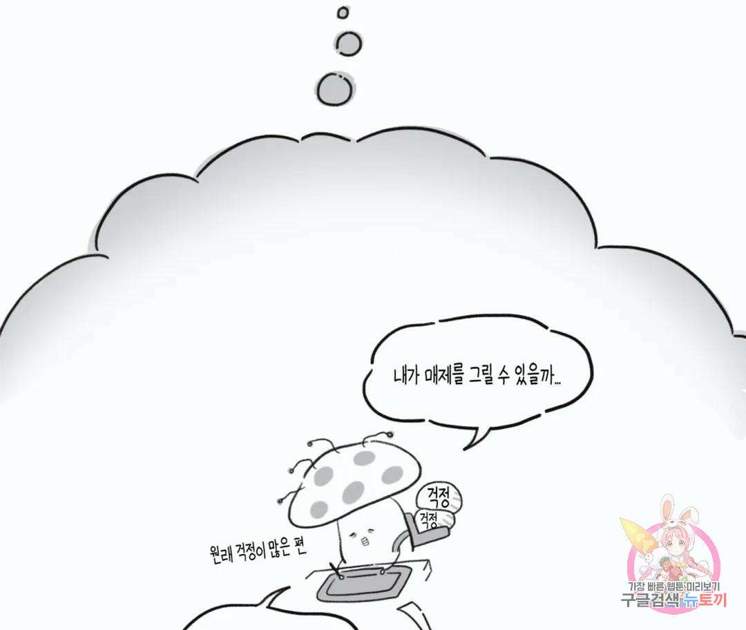 매리제인 에필로그 시즌1 후기 3