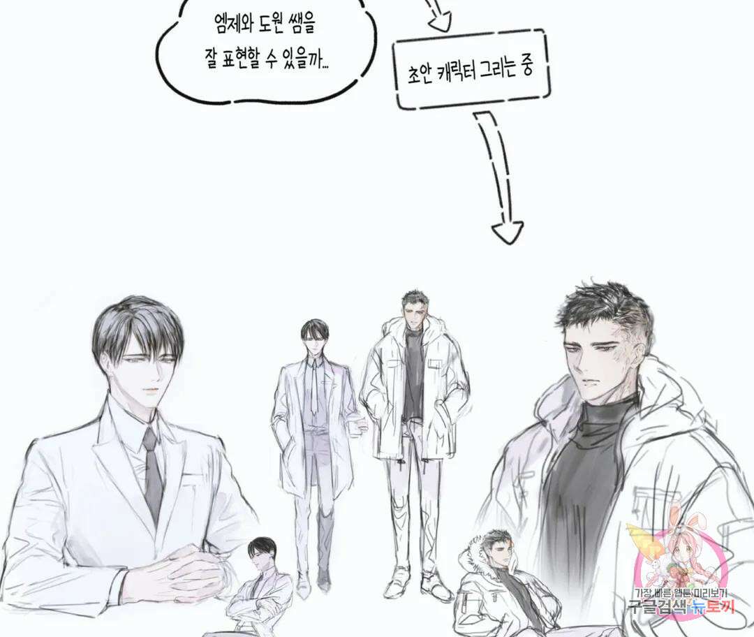 매리제인 에필로그 시즌1 후기 4