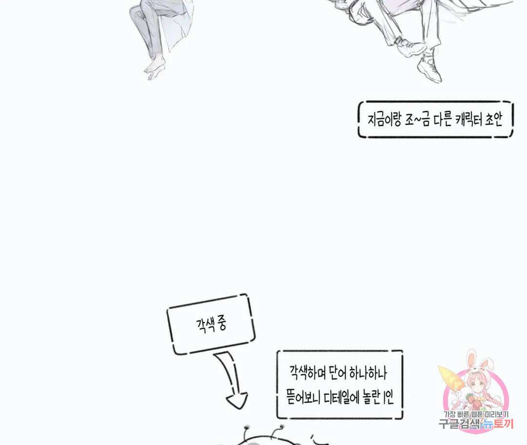 매리제인 에필로그 시즌1 후기 5
