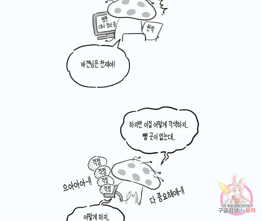 매리제인 에필로그 시즌1 후기 6