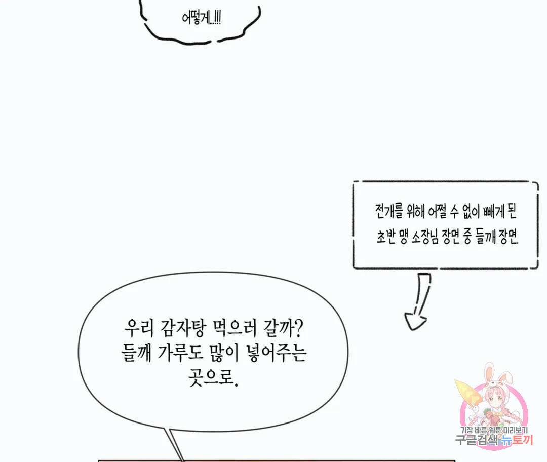 매리제인 에필로그 시즌1 후기 7