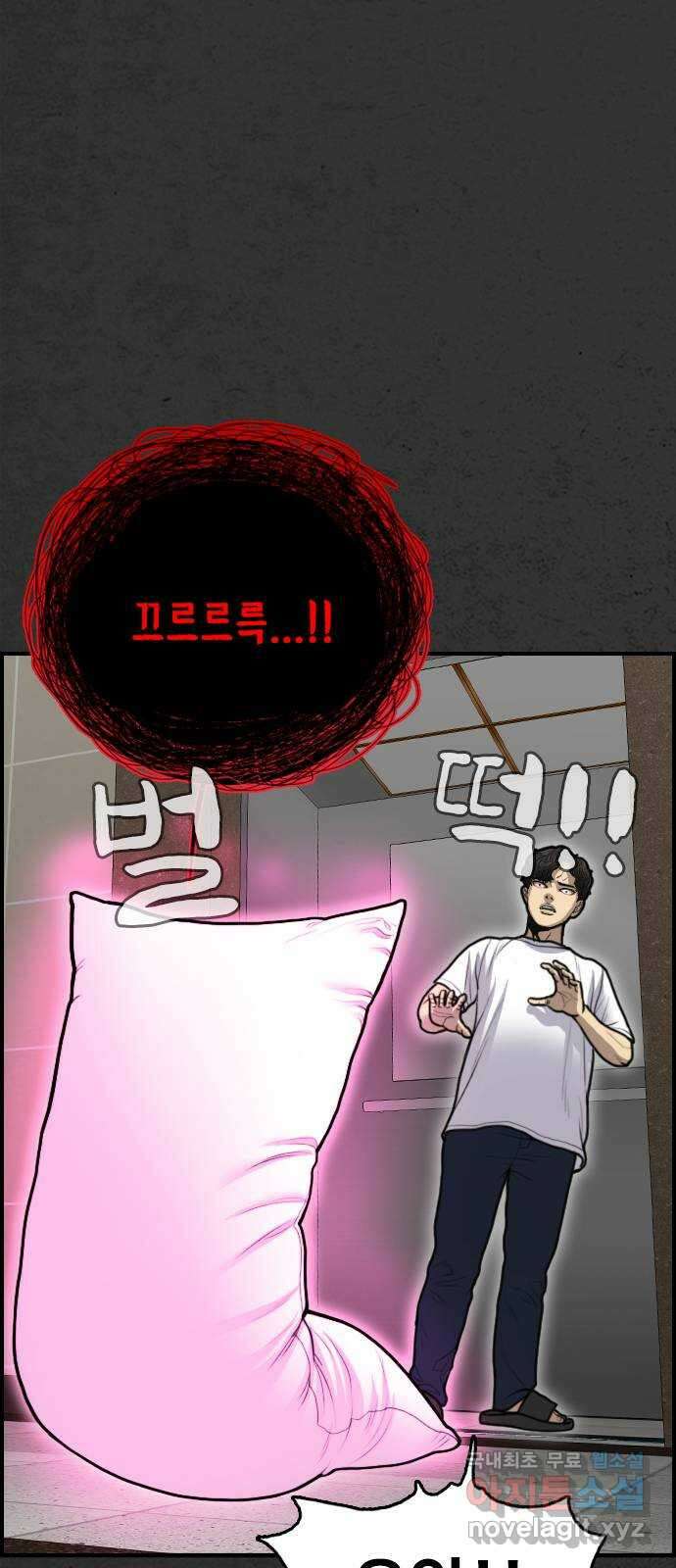 누나! 나 무서워 54화 6