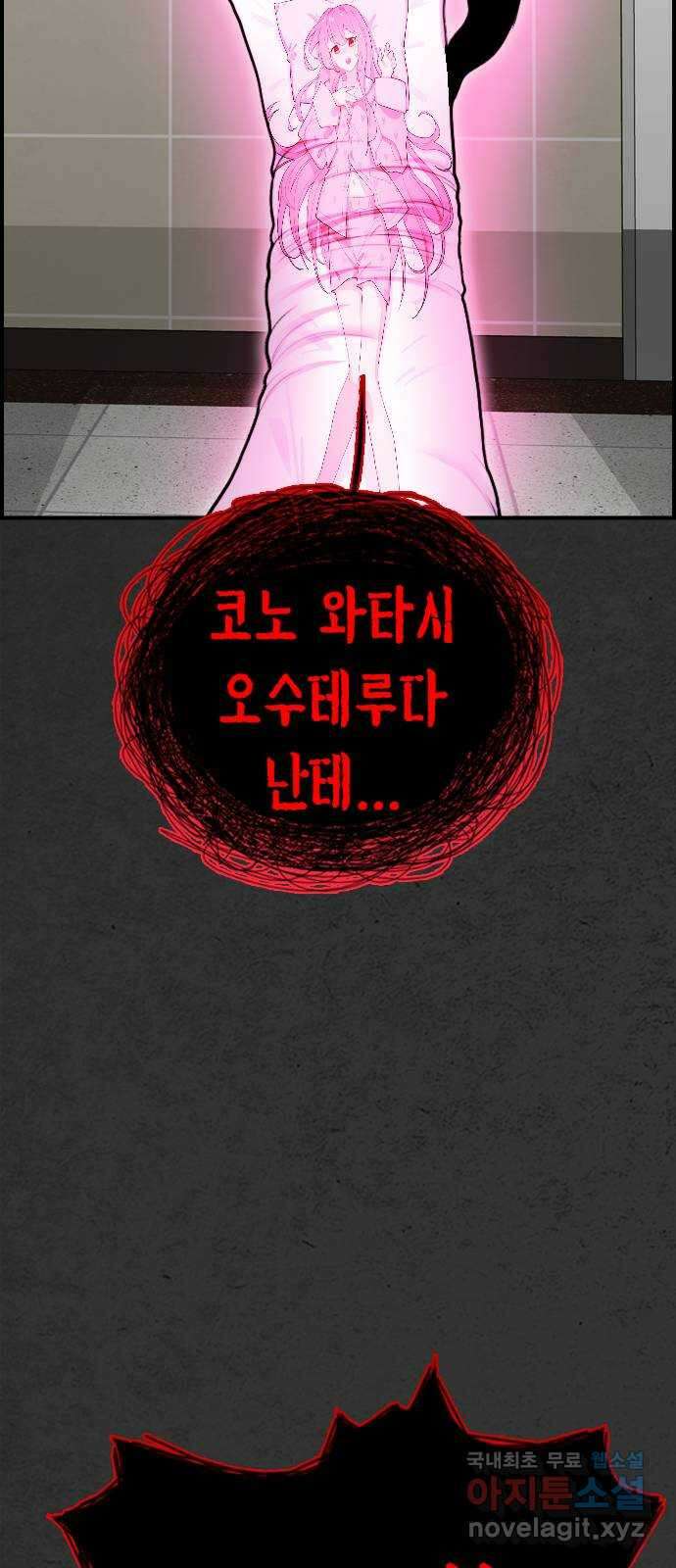누나! 나 무서워 54화 8