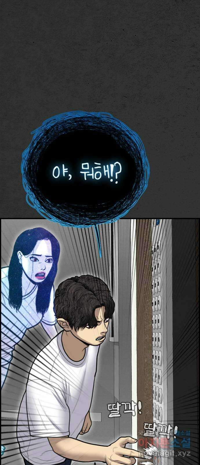 누나! 나 무서워 54화 10