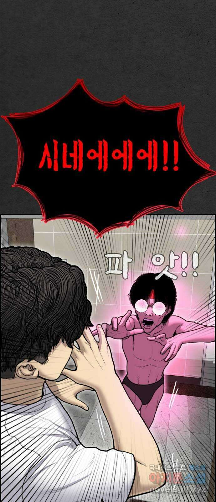 누나! 나 무서워 54화 14