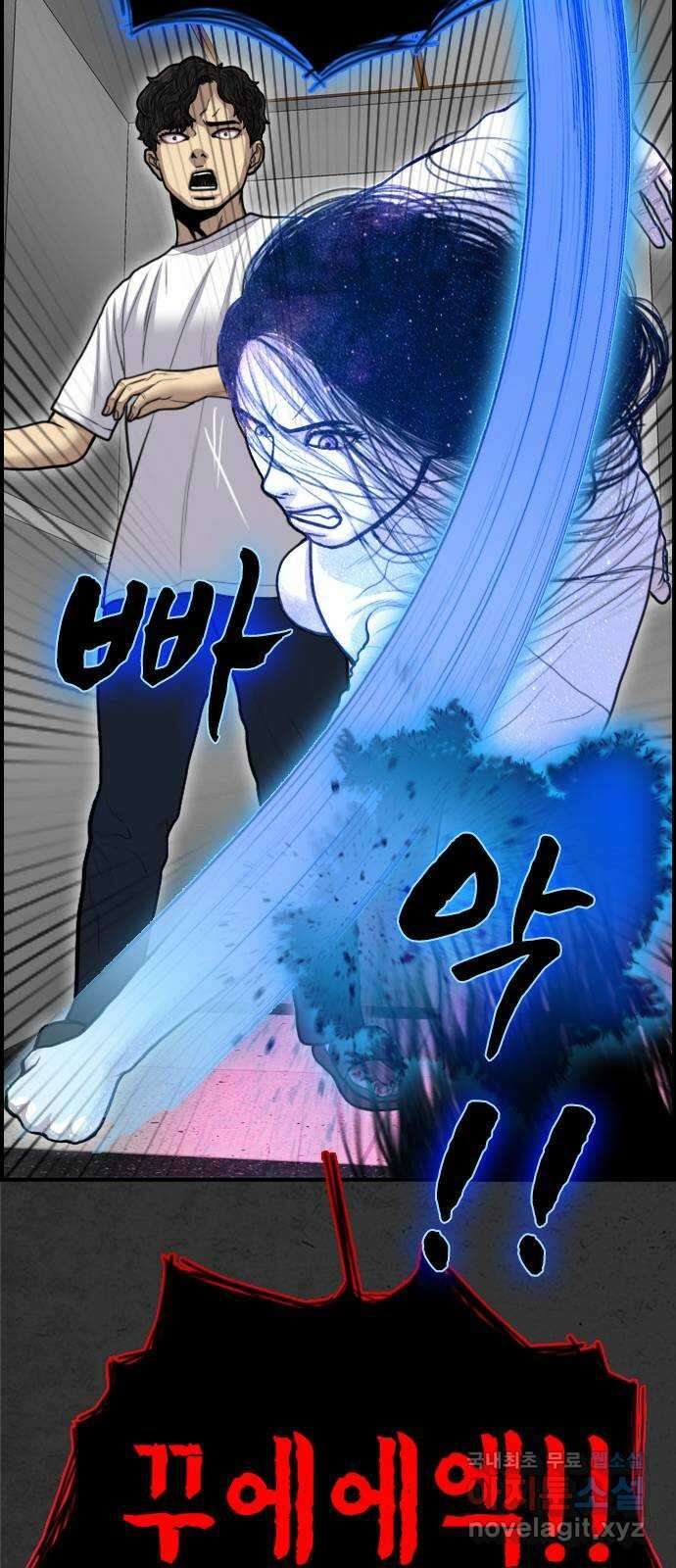 누나! 나 무서워 54화 17