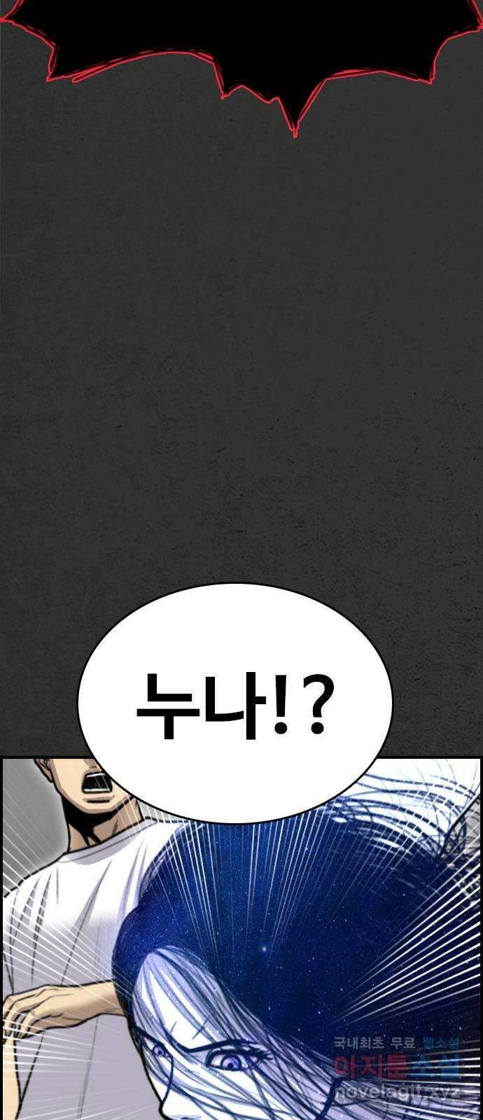 누나! 나 무서워 54화 18