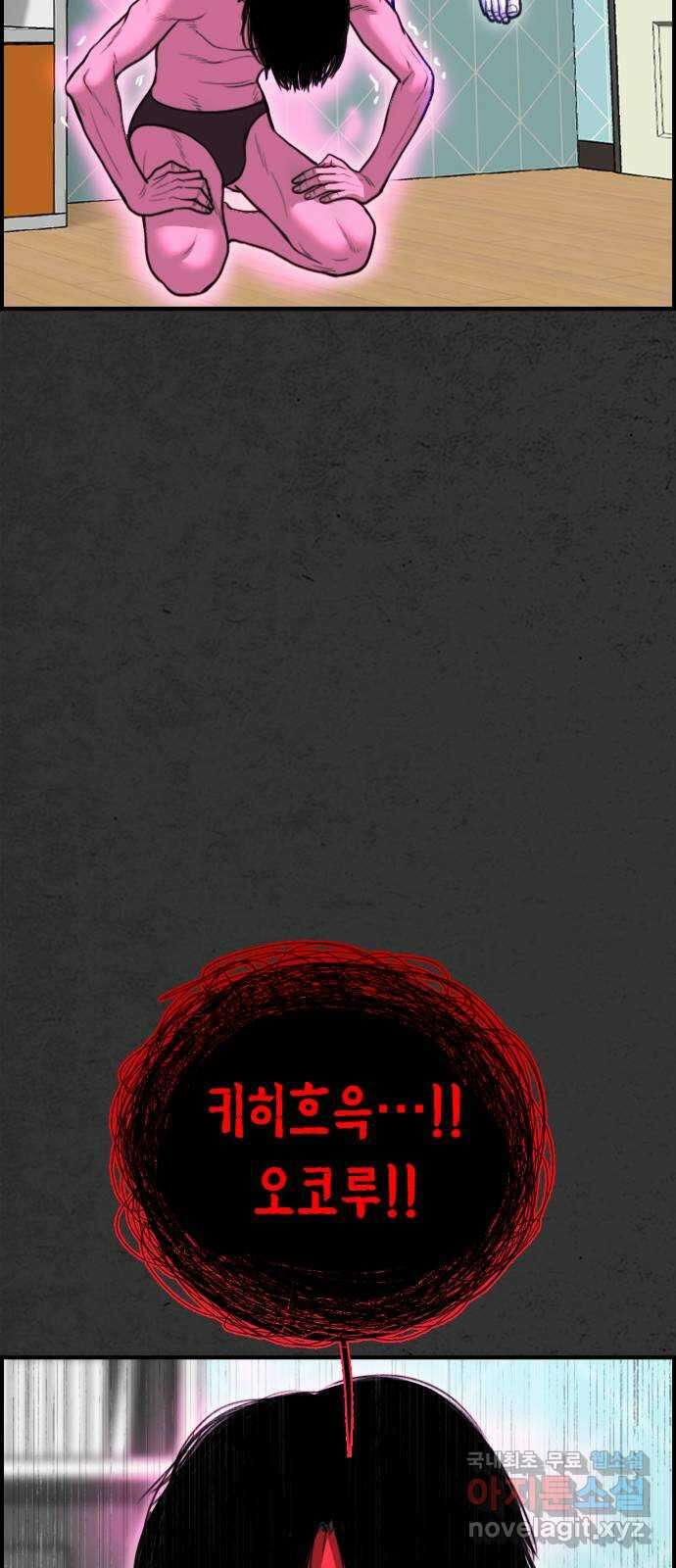누나! 나 무서워 54화 23