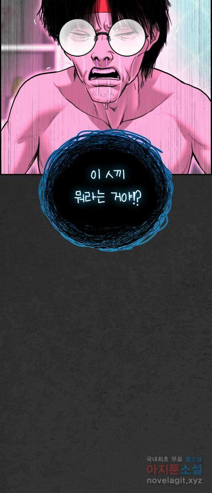 누나! 나 무서워 54화 24