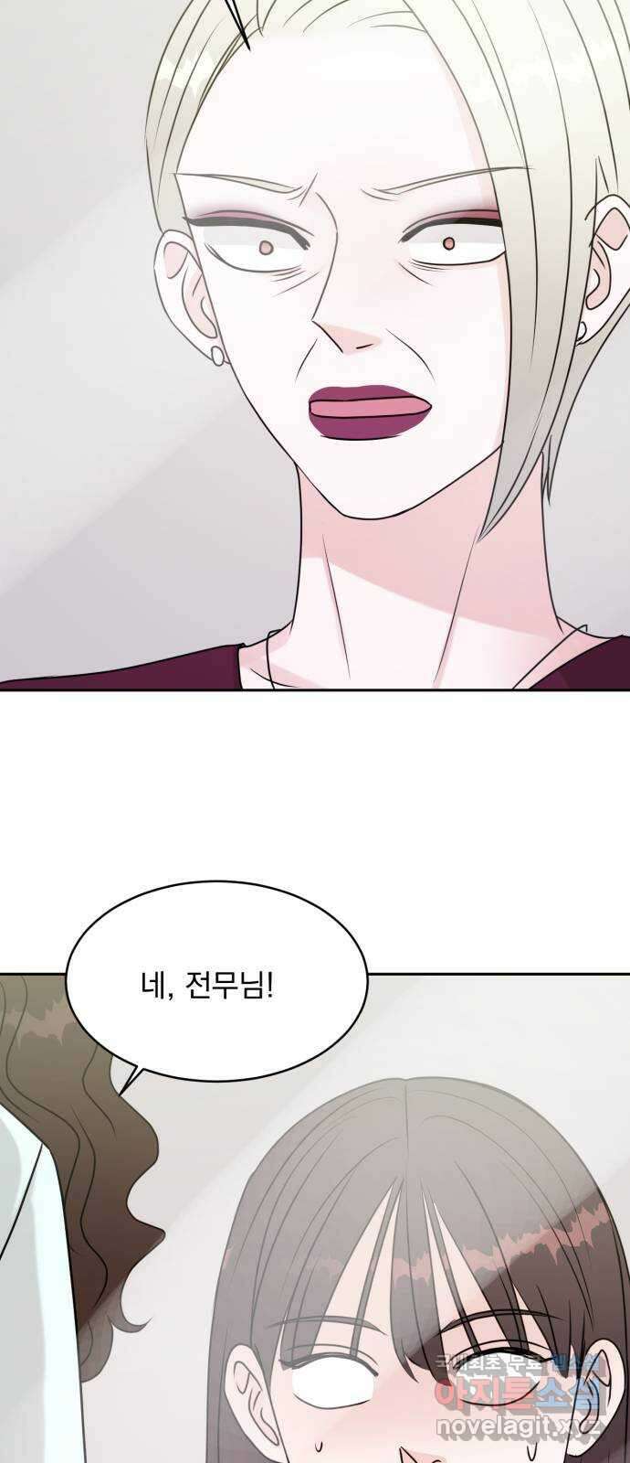 위대한 겸상 59화 3